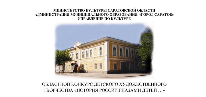 ЗАСТАВКА - История России глазами детей