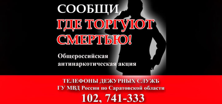 Сообщи, где торгуют смертью (ЗАСТАВКА)